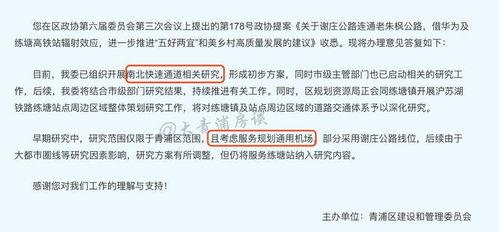 榆中最新爆料负面新闻,揭露惊人负面事件真相  第2张