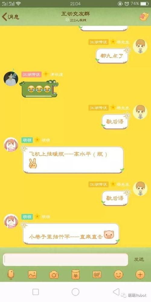 免费吃瓜爆料qq群2,揭秘网络神秘圈层  第2张